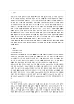 [방통대 전학과 4학년 성, 사랑, 사회 B형] 참고도서 가운데 한 권 이상 두 권 이내를 골라서 읽고, -2
