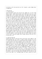 [방통대 전학과 4학년 성, 사랑, 사회 B형] 참고도서 가운데 한 권 이상 두 권 이내를 골라서 읽고, -3