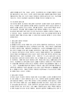 [방통대 전학과 4학년 성, 사랑, 사회 B형] 참고도서 가운데 한 권 이상 두 권 이내를 골라서 읽고, -5