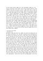 [방통대 전학과 4학년 성, 사랑, 사회 B형] 참고도서 가운데 한 권 이상 두 권 이내를 골라서 읽고, -7