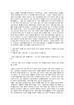 [방통대 전학과 4학년 성, 사랑, 사회 B형] 참고도서 가운데 한 권 이상 두 권 이내를 골라서 읽고, -9