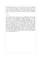 [방통대 전학과 4학년 성, 사랑, 사회 B형] 참고도서 가운데 한 권 이상 두 권 이내를 골라서 읽고, -11