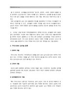 (성사랑사회A형) 참고도서가다루고있는 사람들의 삶과 나의 삶을 함께 참고하여 우리사회에서 성적 차별과 다른 종류의 많은 차별이 어떤 밀접한 관련-6