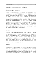 (성사랑사회A형) 참고도서가다루고있는 사람들의 삶과 나의 삶을 함께 참고하여 우리사회에서 성적 차별과 다른 종류의 많은 차별이 어떤 밀접한 관련-8