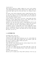 간호이론3B) 매슬로의 욕구위계론과 관련해 작성하시오. 욕구위계론의 주요 개념에 대해 간략히 정리, 주변의 간호대상자중 만성질환자 1인을 선정-3