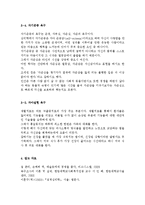 간호이론3B) 매슬로의 욕구위계론과 관련해 작성하시오. 욕구위계론의 주요 개념에 대해 간략히 정리, 주변의 간호대상자중 만성질환자 1인을 선정-8