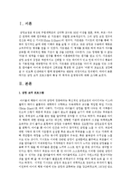 감정 코치 프로그램의 특성 및 목적과 운영방식에 대해 조사 하시오-2