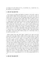 감정 코치 프로그램의 특성 및 목적과 운영방식에 대해 조사 하시오-3