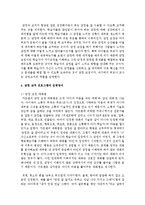 감정 코치 프로그램의 특성 및 목적과 운영방식에 대해 조사 하시오-4