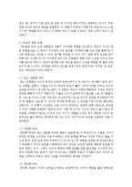 감정 코치 프로그램의 특성 및 목적과 운영방식에 대해 조사 하시오-5