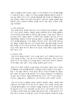 감정 코치 프로그램의 특성 및 목적과 운영방식에 대해 조사 하시오-6