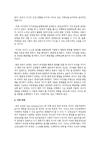 감정 코치 프로그램의 특성 및 목적과 운영방식에 대해 조사 하시오-7