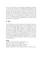 감정 코치 프로그램의 특성 및 목적과 운영방식에 대해 조사 하시오-8