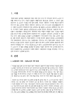 노인문제의 사례에 대해서 사회문제의 개념을 규정하는 7가지 조건에 비추어서 설명하시오-2