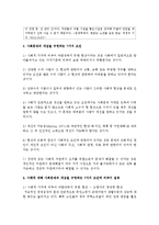 노인문제의 사례에 대해서 사회문제의 개념을 규정하는 7가지 조건에 비추어서 설명하시오-3