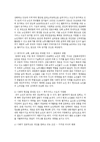 노인문제의 사례에 대해서 사회문제의 개념을 규정하는 7가지 조건에 비추어서 설명하시오-4