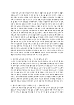 노인문제의 사례에 대해서 사회문제의 개념을 규정하는 7가지 조건에 비추어서 설명하시오-5