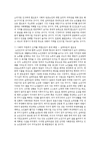 노인문제의 사례에 대해서 사회문제의 개념을 규정하는 7가지 조건에 비추어서 설명하시오-6