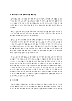 노인문제의 사례에 대해서 사회문제의 개념을 규정하는 7가지 조건에 비추어서 설명하시오-7