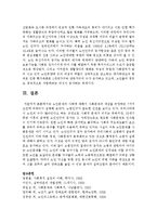 노인문제의 사례에 대해서 사회문제의 개념을 규정하는 7가지 조건에 비추어서 설명하시오-8