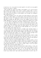청소년 상담의 특징과 청소년 개별 상담과 청소년 집단 상담 비교 설명.-3