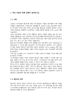 간호이론3D) 핸더슨의 이론을 적용하여 작성하시오. 주요 개념에 대해 간략히 정리, 만성질환자 1인을 선정하여 인구사회적, 생활습관특성을 기술-2