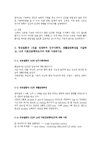 간호이론3D) 핸더슨의 이론을 적용하여 작성하시오. 주요 개념에 대해 간략히 정리, 만성질환자 1인을 선정하여 인구사회적, 생활습관특성을 기술-5