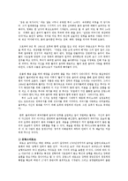 취미와예술2D)영화나문학작품속에삽입된음악한편을감상하고감상기를쓰시오00-2