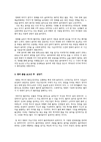 취미와예술2D)영화나문학작품속에삽입된음악한편을감상하고감상기를쓰시오00-5