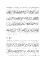 취미와예술2D)영화나문학작품속에삽입된음악한편을감상하고감상기를쓰시오00-6