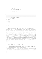 [방통대 2013-2]매슬로 이론과 로저스 이론의 공통점과 차이점을 설명하시오. -2