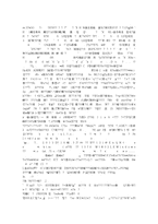 [방통대 2013-2]매슬로 이론과 로저스 이론의 공통점과 차이점을 설명하시오. -3