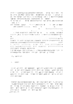 [방통대 2013-2]매슬로 이론과 로저스 이론의 공통점과 차이점을 설명하시오. -4