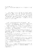 [방통대 2013-2]매슬로 이론과 로저스 이론의 공통점과 차이점을 설명하시오. -5