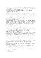 [방통대 2013-2]매슬로 이론과 로저스 이론의 공통점과 차이점을 설명하시오. -6