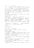 [방통대 2013-2]매슬로 이론과 로저스 이론의 공통점과 차이점을 설명하시오. -7