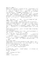 [방통대 2013-2]매슬로 이론과 로저스 이론의 공통점과 차이점을 설명하시오. -8