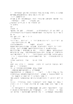 [방통대 2013-2]매슬로 이론과 로저스 이론의 공통점과 차이점을 설명하시오. -9