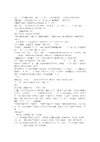 [방통대 2013-2]매슬로 이론과 로저스 이론의 공통점과 차이점을 설명하시오. -12