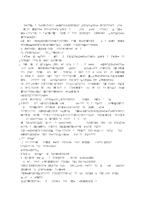 [방통대 2013-2]매슬로 이론과 로저스 이론의 공통점과 차이점을 설명하시오. -13