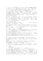 [방통대 2013-2]매슬로 이론과 로저스 이론의 공통점과 차이점을 설명하시오. -14