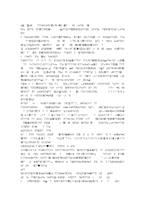 [방통대 2013-2]매슬로 이론과 로저스 이론의 공통점과 차이점을 설명하시오. -15