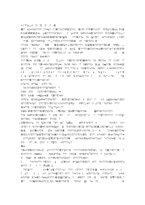 [방통대 2013-2]매슬로 이론과 로저스 이론의 공통점과 차이점을 설명하시오. -18