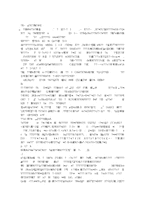 [방통대 2013-2]매슬로 이론과 로저스 이론의 공통점과 차이점을 설명하시오. -20