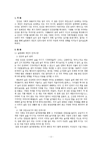 [칵테일과 술문화] 술문화가 개인의 인격수양과 국가적 차원에 미치는 현상-2