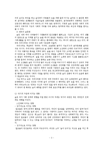 [칵테일과 술문화] 술문화가 개인의 인격수양과 국가적 차원에 미치는 현상-3