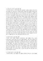 언어와 사고에 관한 학자들의 견해를 비교하고, 언어와 사고의 관계에 대해 자신의 견해를 밝혀보시오-3