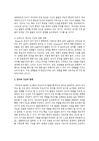 언어와 사고에 관한 학자들의 견해를 비교하고, 언어와 사고의 관계에 대해 자신의 견해를 밝혀보시오-4