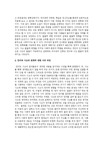 언어와 사고에 관한 학자들의 견해를 비교하고, 언어와 사고의 관계에 대해 자신의 견해를 밝혀보시오-5