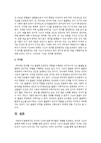 언어와 사고에 관한 학자들의 견해를 비교하고, 언어와 사고의 관계에 대해 자신의 견해를 밝혀보시오-6